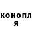 Героин хмурый Ni Ly
