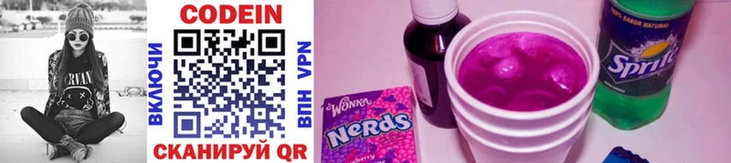 Кодеин Purple Drank  Судогда 